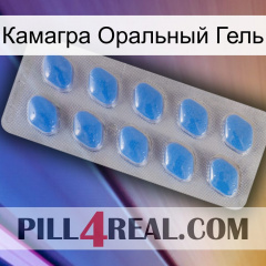 Камагра Оральный Гель 22